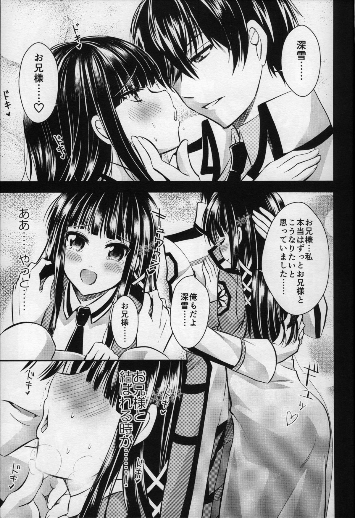 Miyuki-chan no Saimin Kyoushitsu page 5 full
