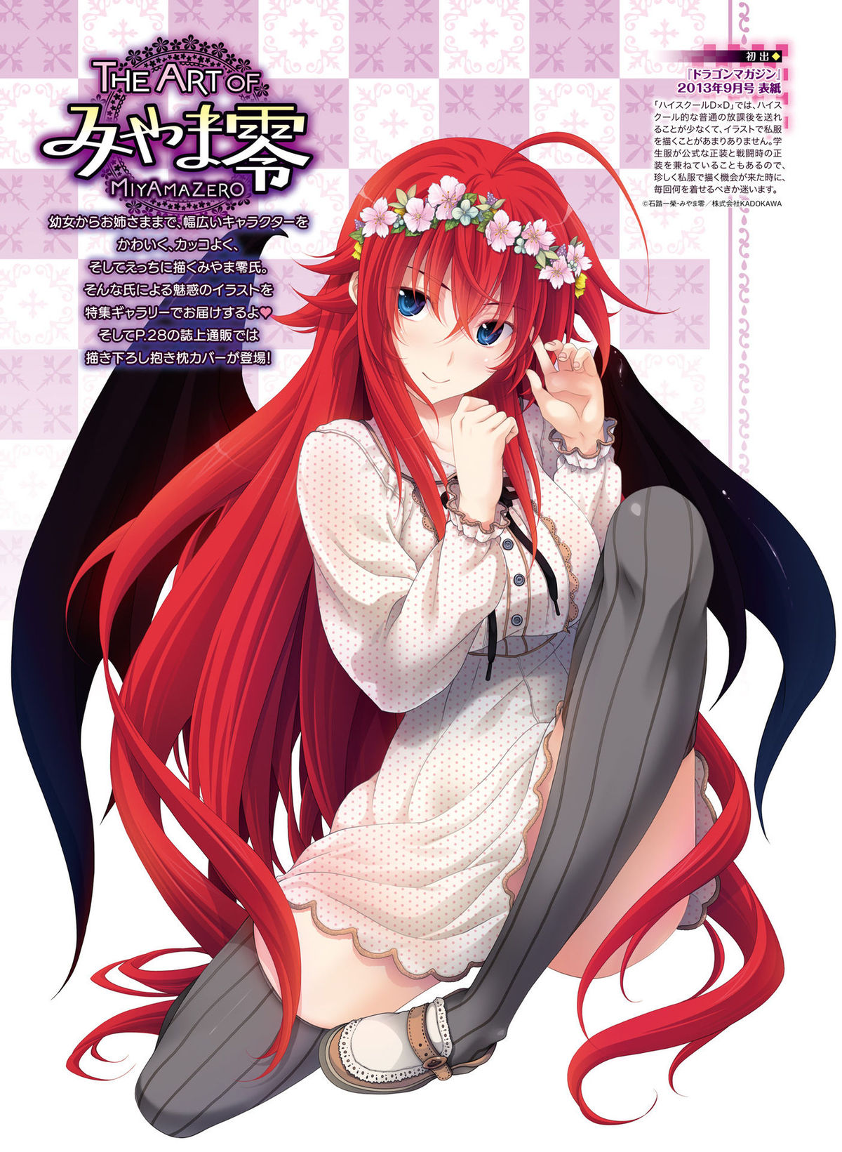 Dengeki Moeoh 2016-04 page 9 full