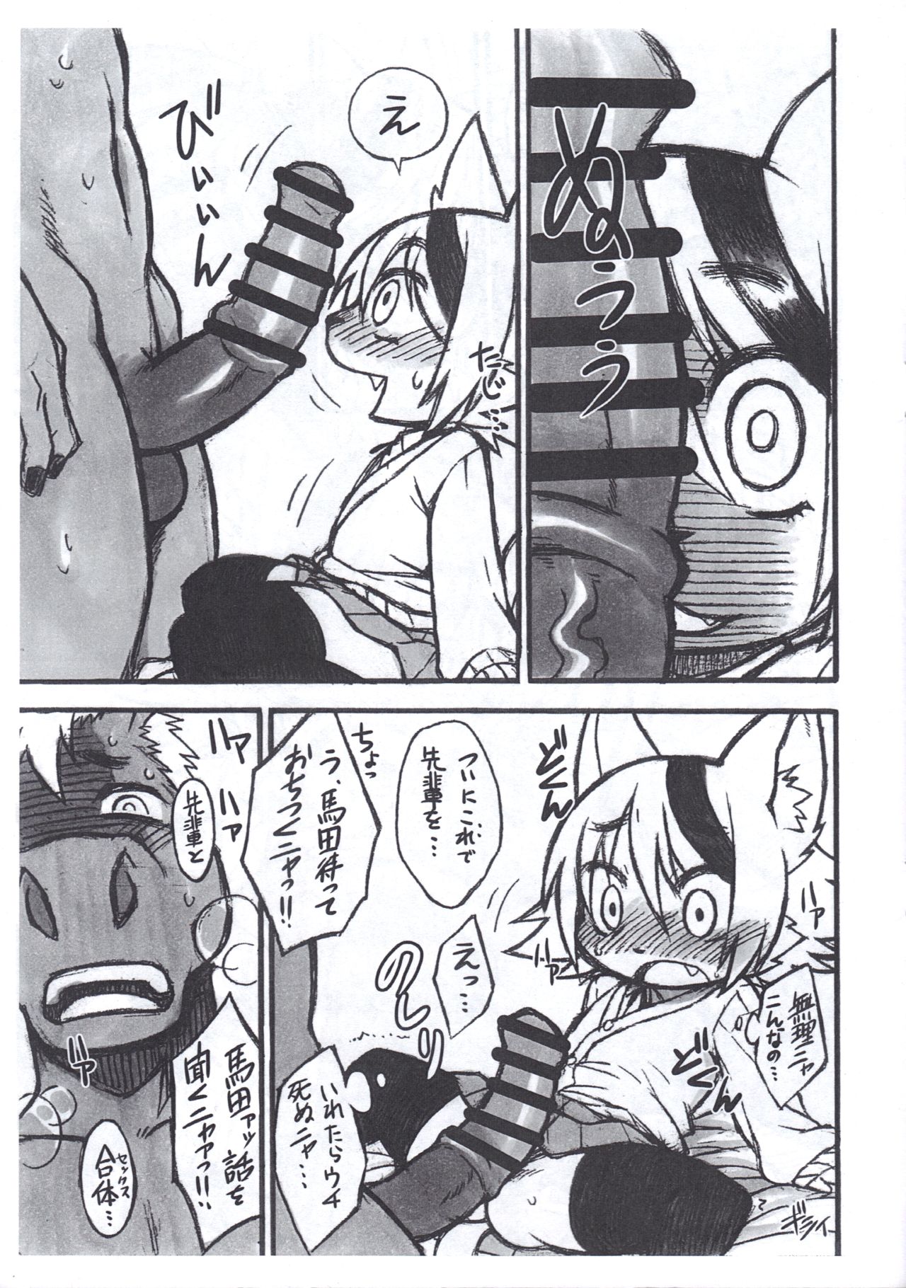Uchi Korekara ○○ Saremasu page 7 full