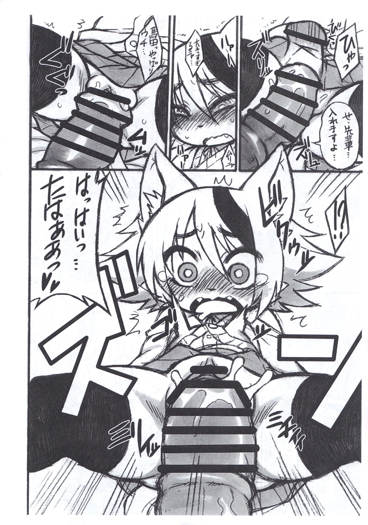 Uchi Korekara ○○ Saremasu page 8 full