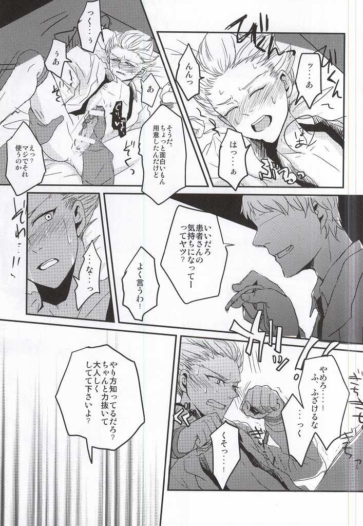Gouenji Sensei to ii Koto Shiyo? page 8 full