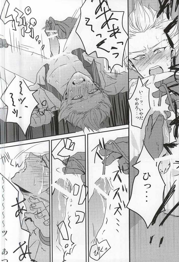 Gouenji Sensei to ii Koto Shiyo? page 9 full