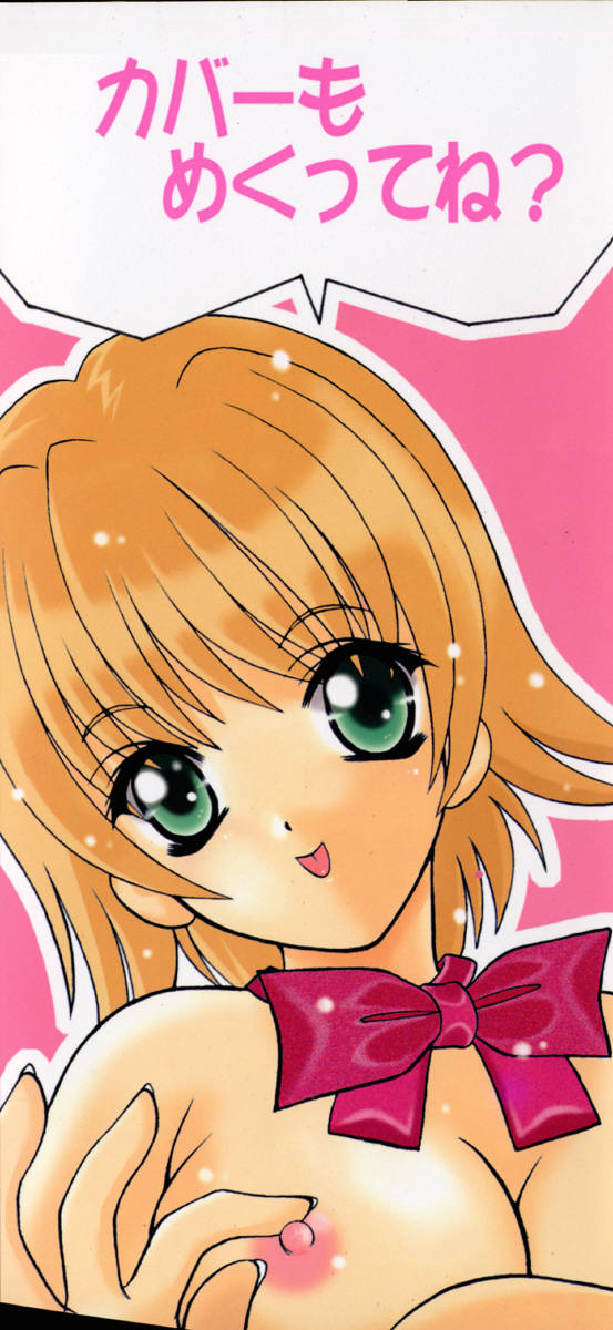 Tougen Komachi page 3 full