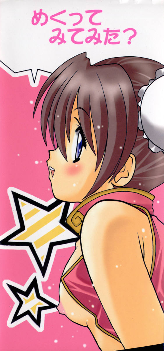 Tougen Komachi page 4 full