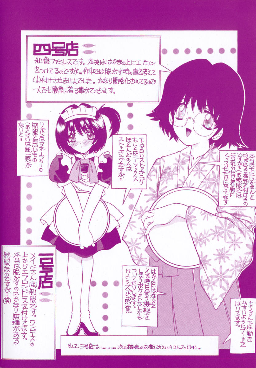 Tougen Komachi page 6 full