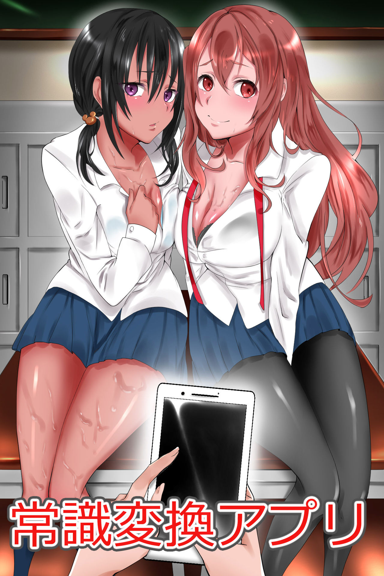 Joushiki Henkan Appli ~ Ore no Kimeta Koto ni Dare mo ga Shitagau Sekai page 1 full