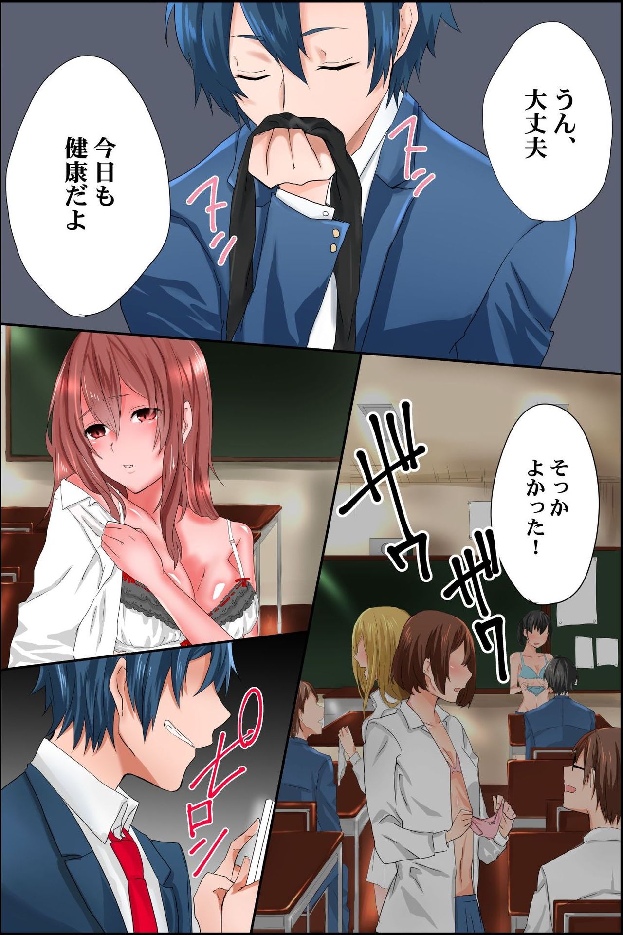 Joushiki Henkan Appli ~ Ore no Kimeta Koto ni Dare mo ga Shitagau Sekai page 4 full