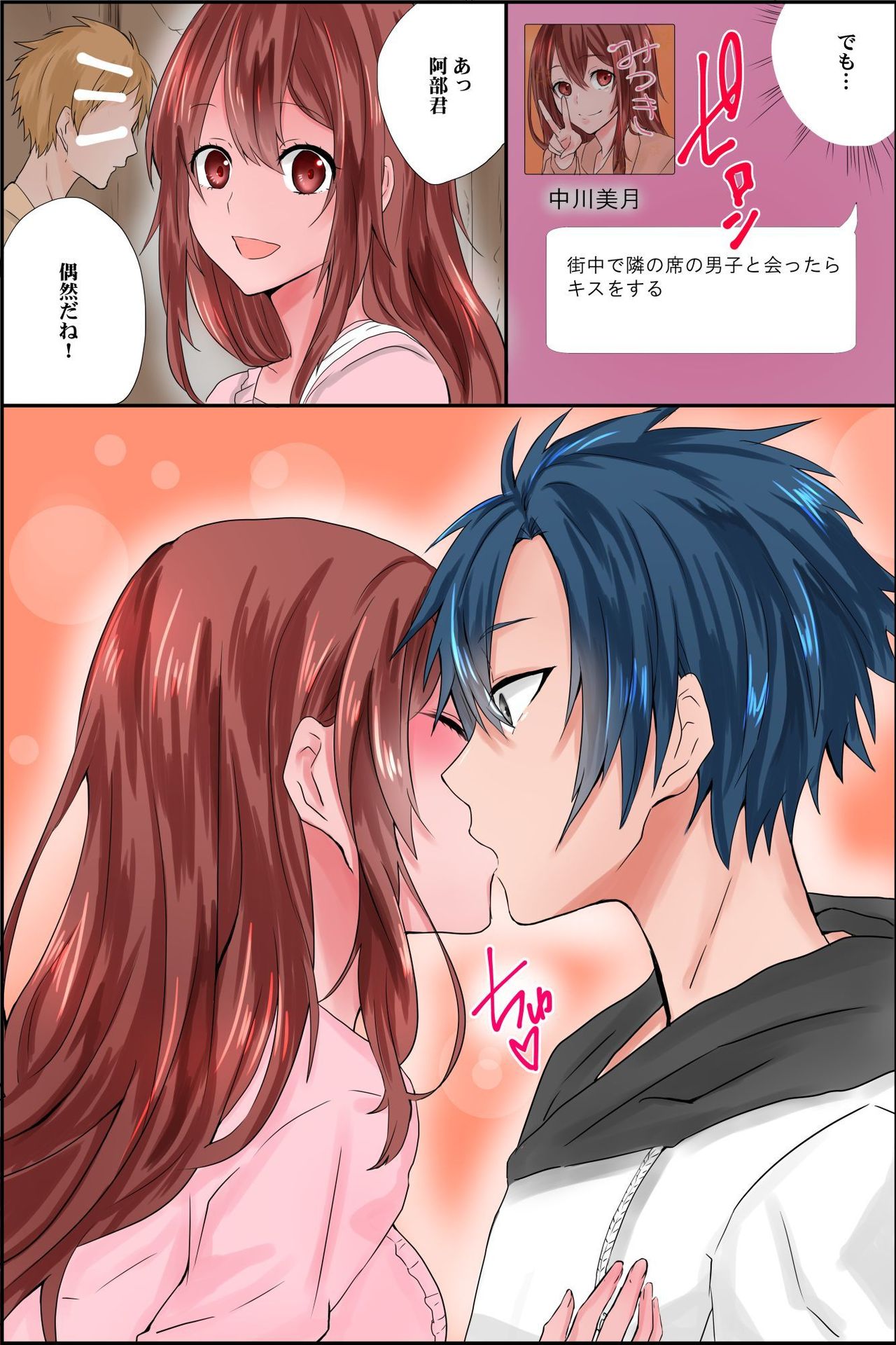 Joushiki Henkan Appli ~ Ore no Kimeta Koto ni Dare mo ga Shitagau Sekai page 7 full