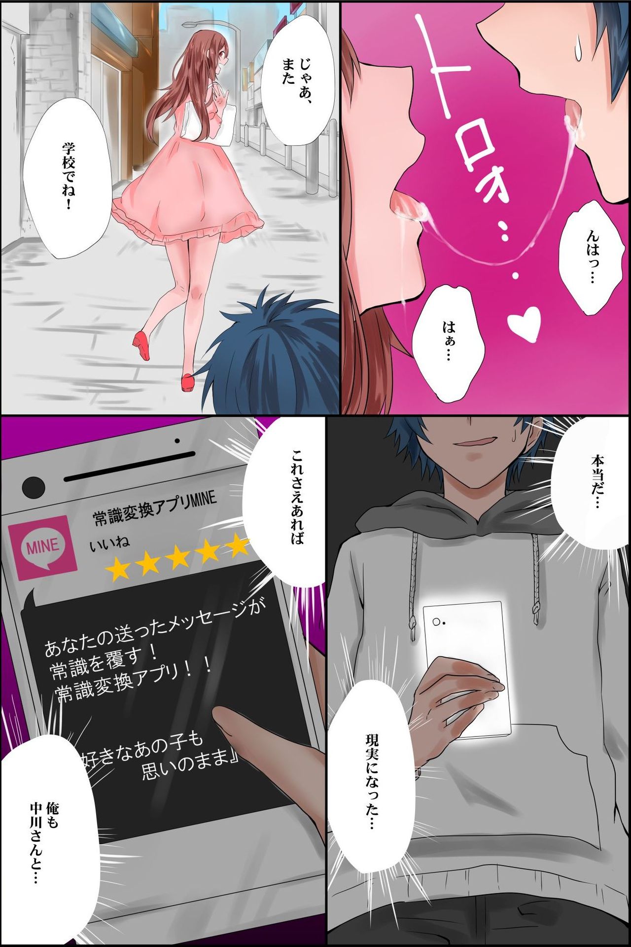 Joushiki Henkan Appli ~ Ore no Kimeta Koto ni Dare mo ga Shitagau Sekai page 8 full