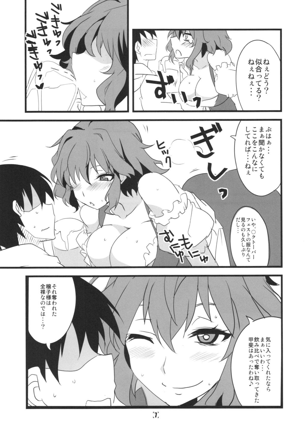 Deli Yuuka page 9 full