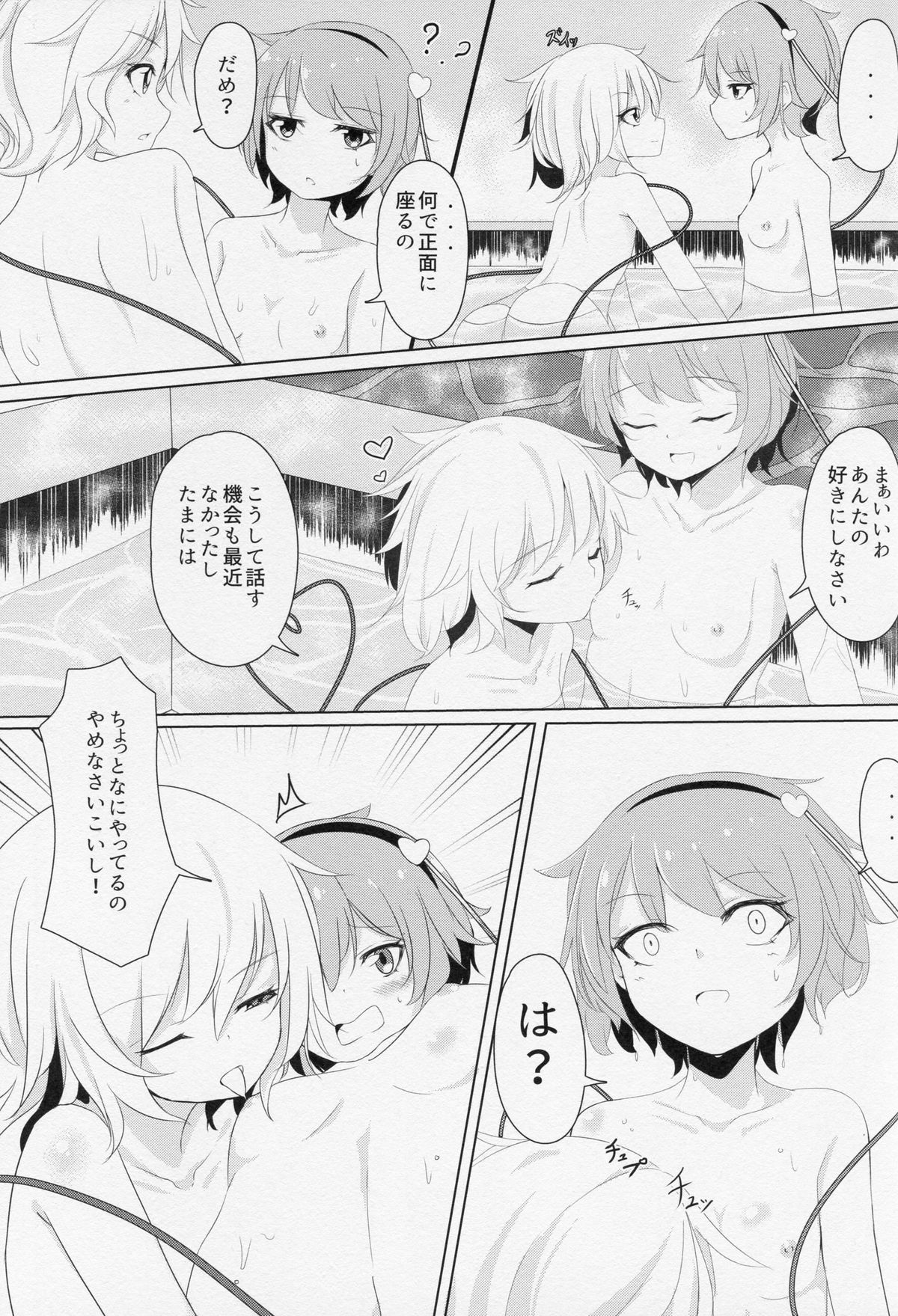 Onee-chan Kawaii! page 4 full