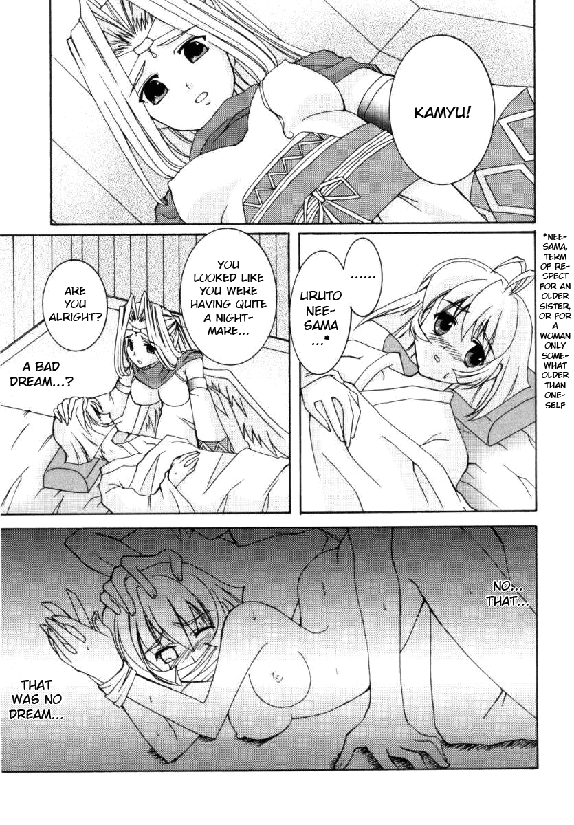 Orokanarumono page 6 full