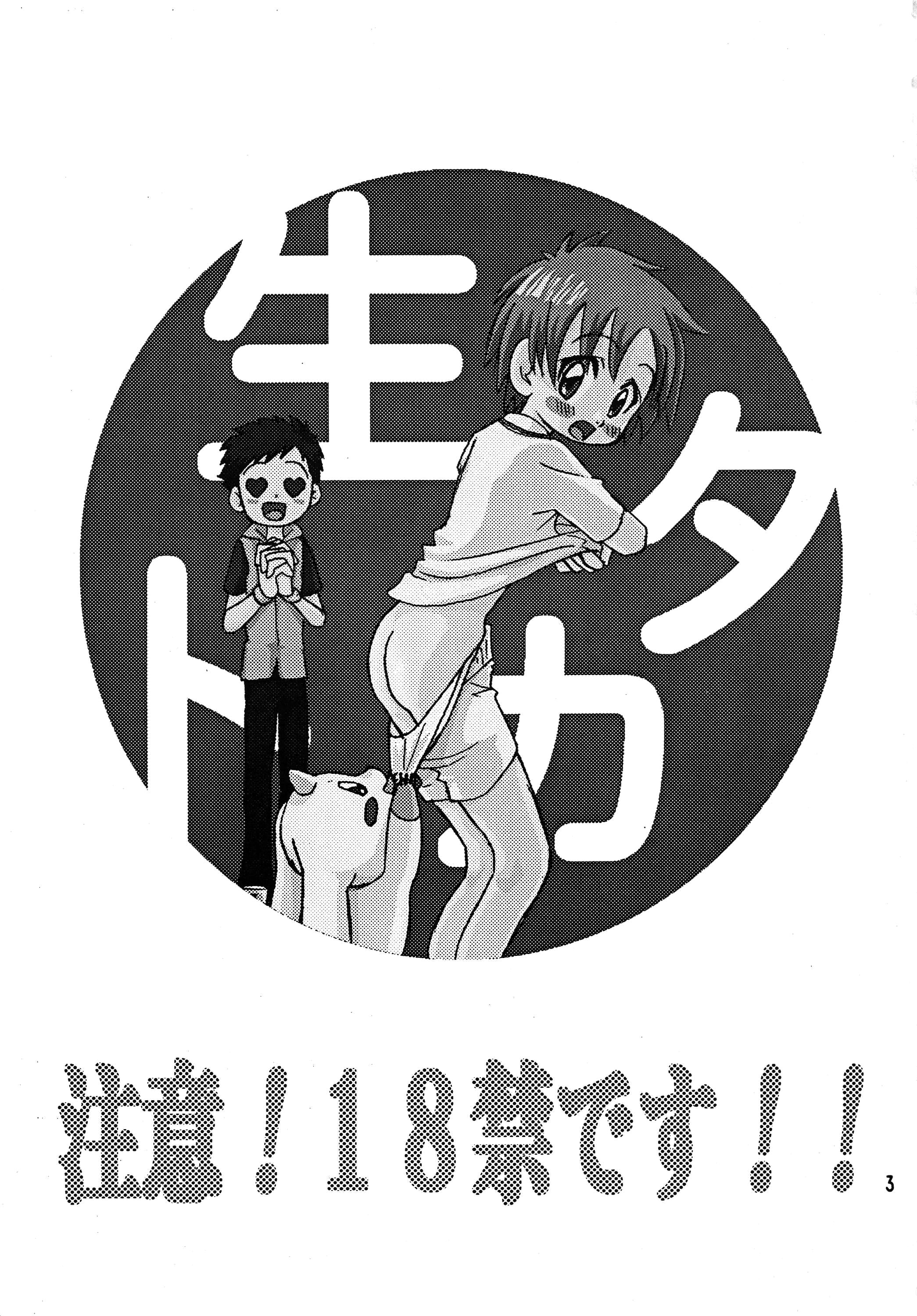 Nama Takato page 3 full