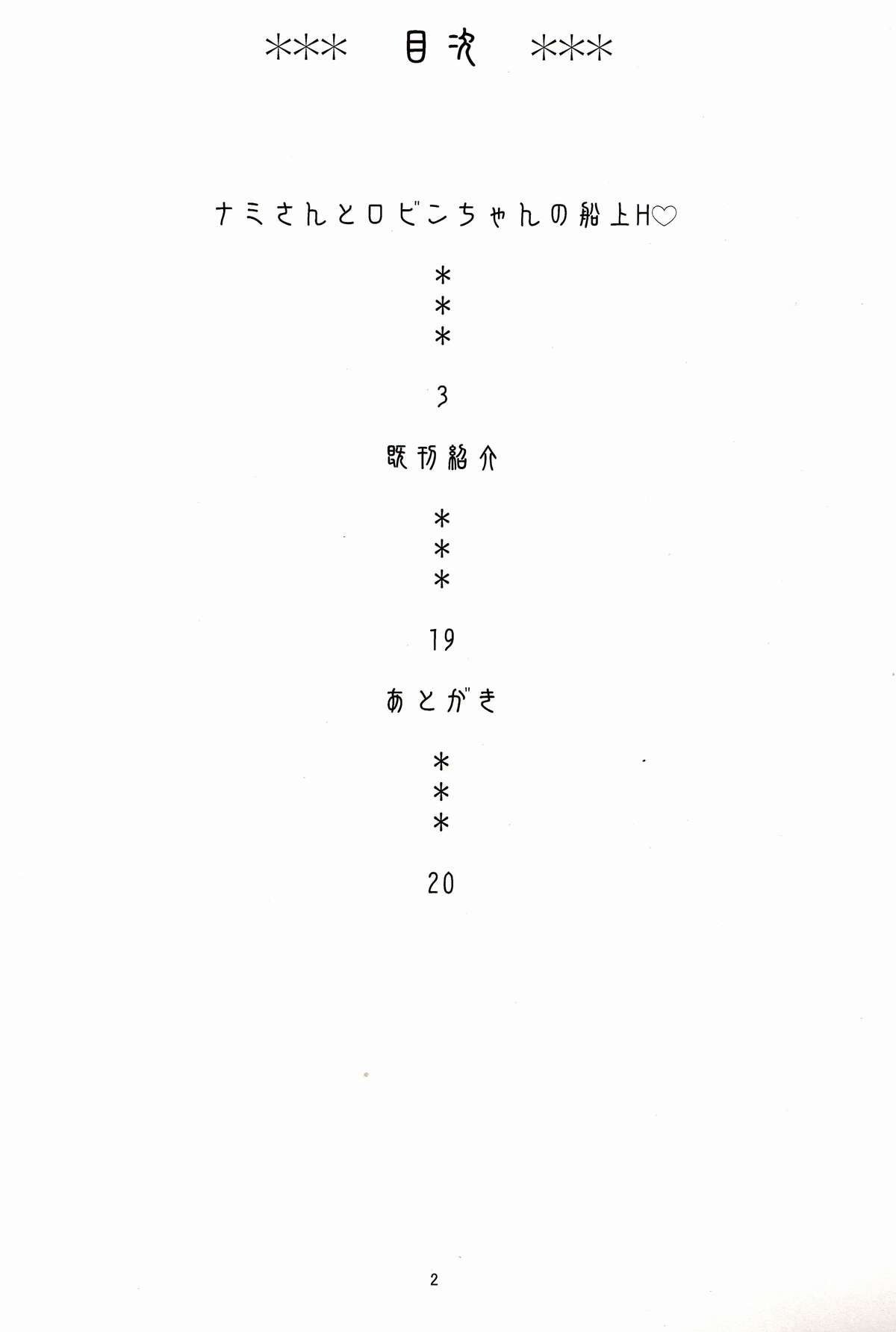 NamiRobi 7 page 3 full