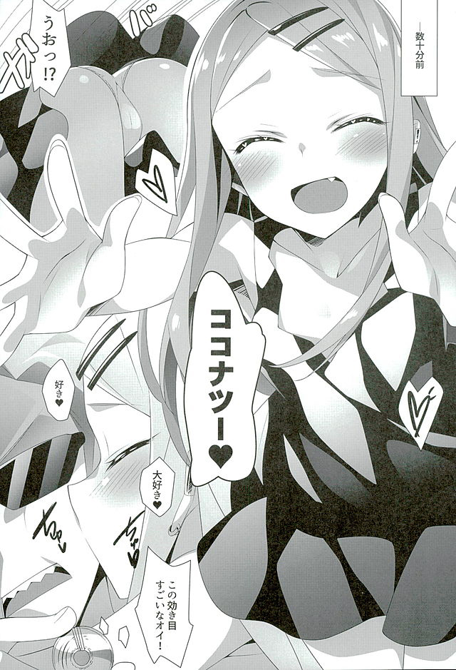 LOVE DREAM... page 5 full