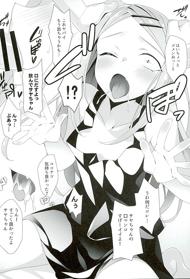 LOVE DREAM... page 7 full