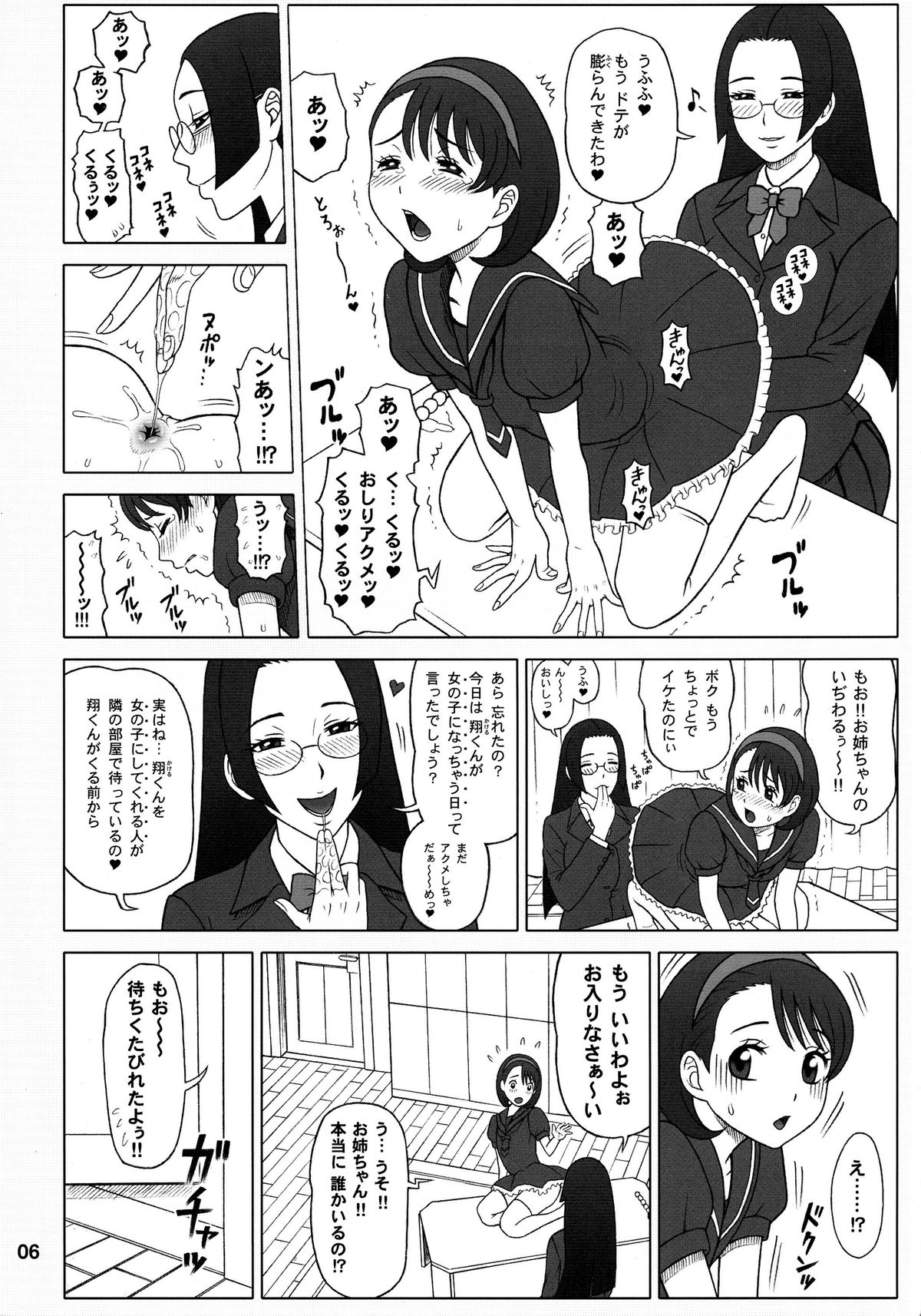 30 Kaiten Yatsume to, Nanao no Hachi-Nana Shiki Choukyouiku. page 6 full