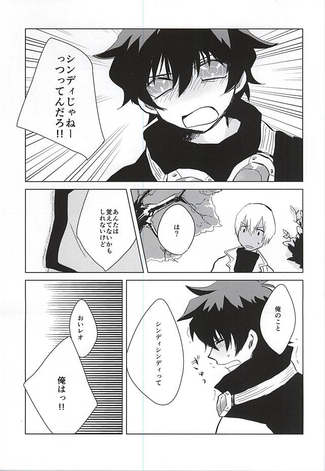 Hebi no Ashi wa Nanbon? page 10 full