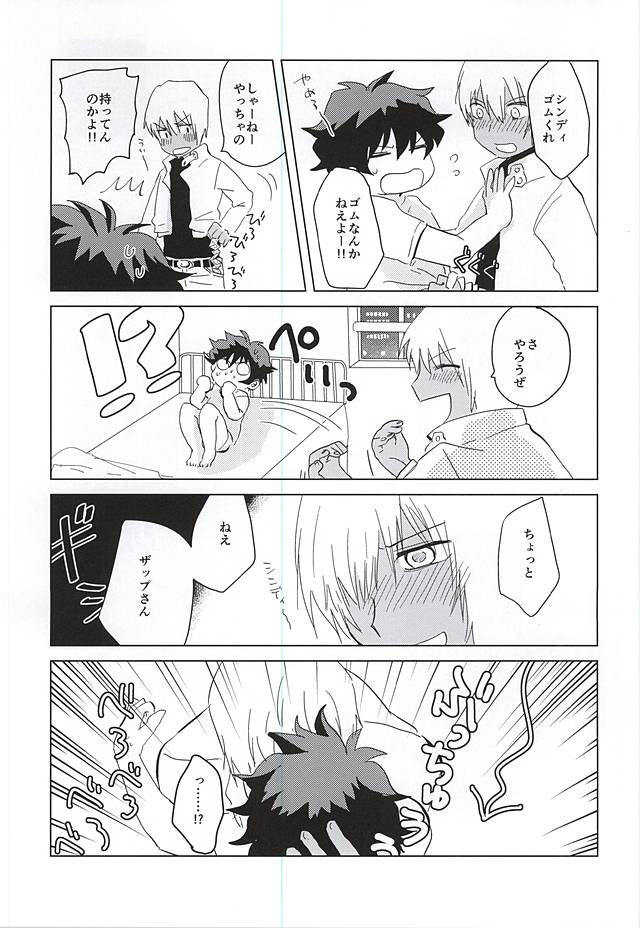 Hebi no Ashi wa Nanbon? page 4 full