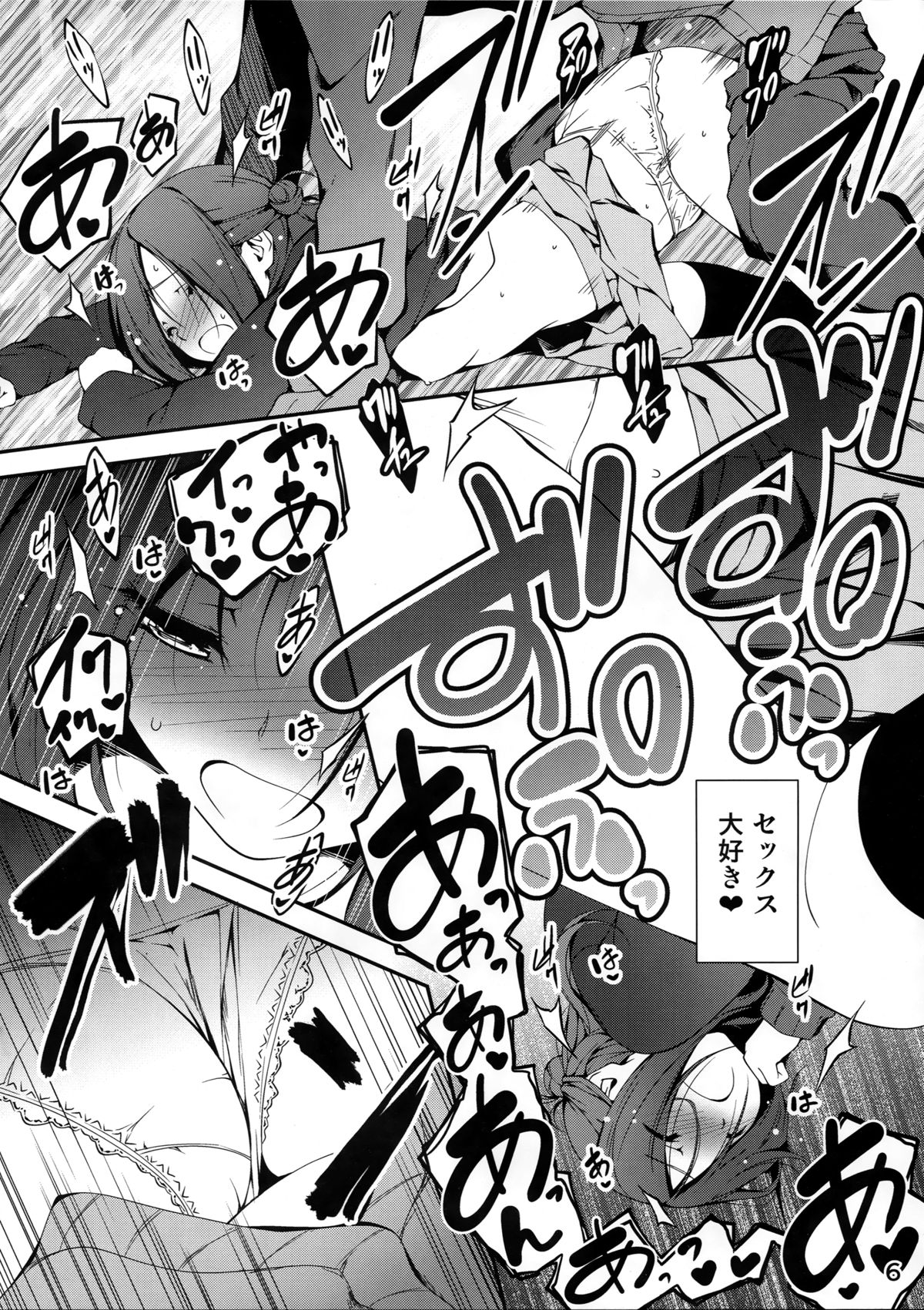 Tomodachi ni Nattekudasai page 6 full