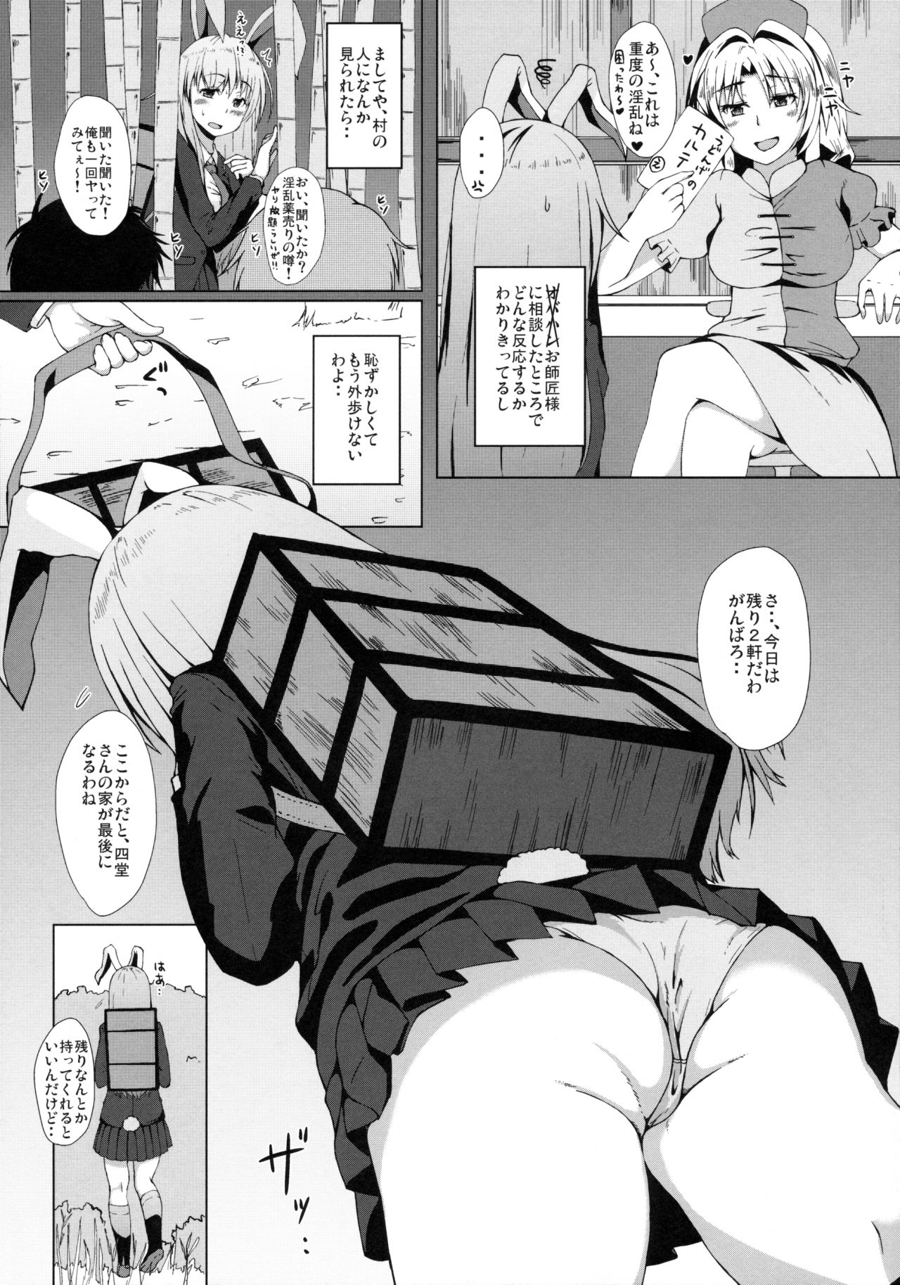 Udonge-san wa Anausagi page 7 full