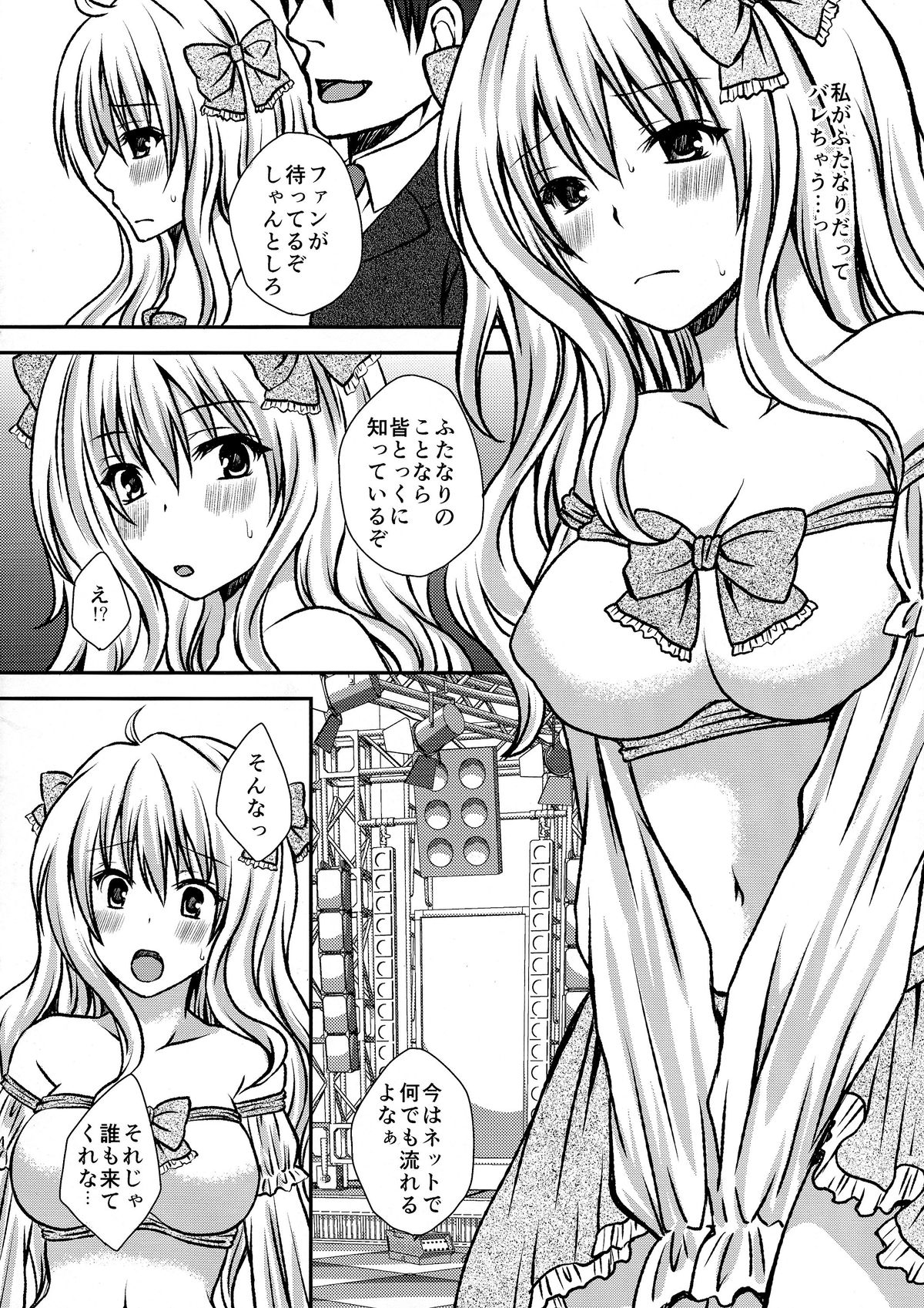 Futa DOL 2 ~Futanari Idol Akushukai Hen~ page 4 full