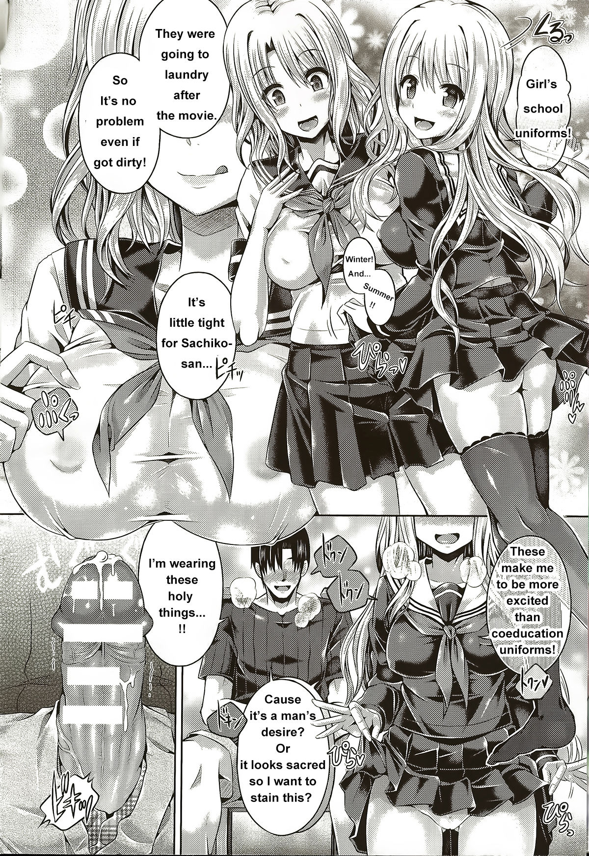 -Tamashii- INSERT LEVEL 5: Danjo Kousaku Ecstasy page 2 full