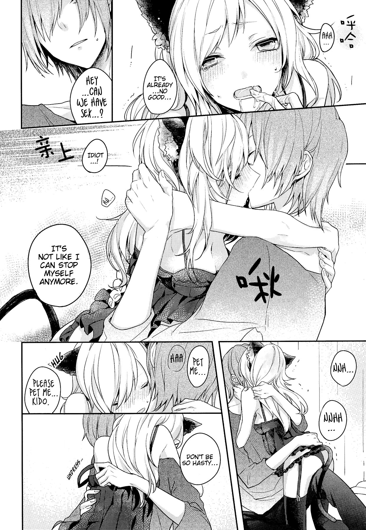 Neko Kanojo page 10 full