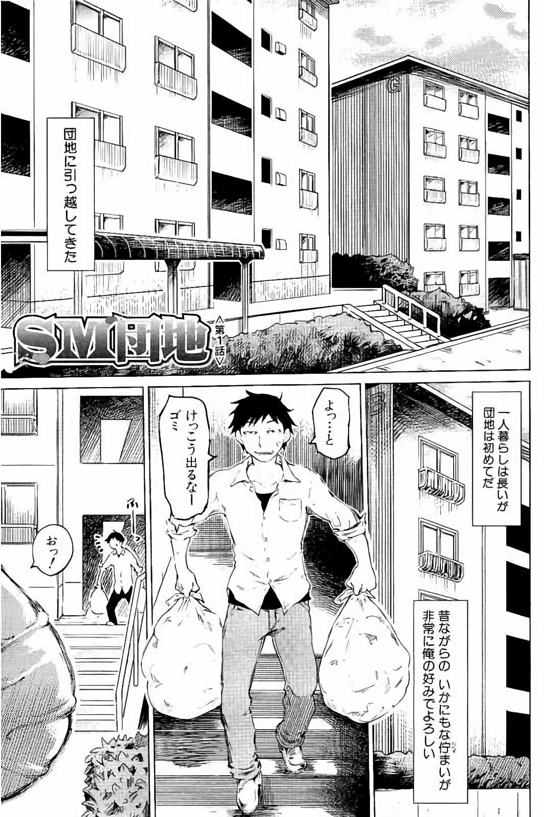 SM Danchi ~Maso Mesu Heaven~ page 4 full
