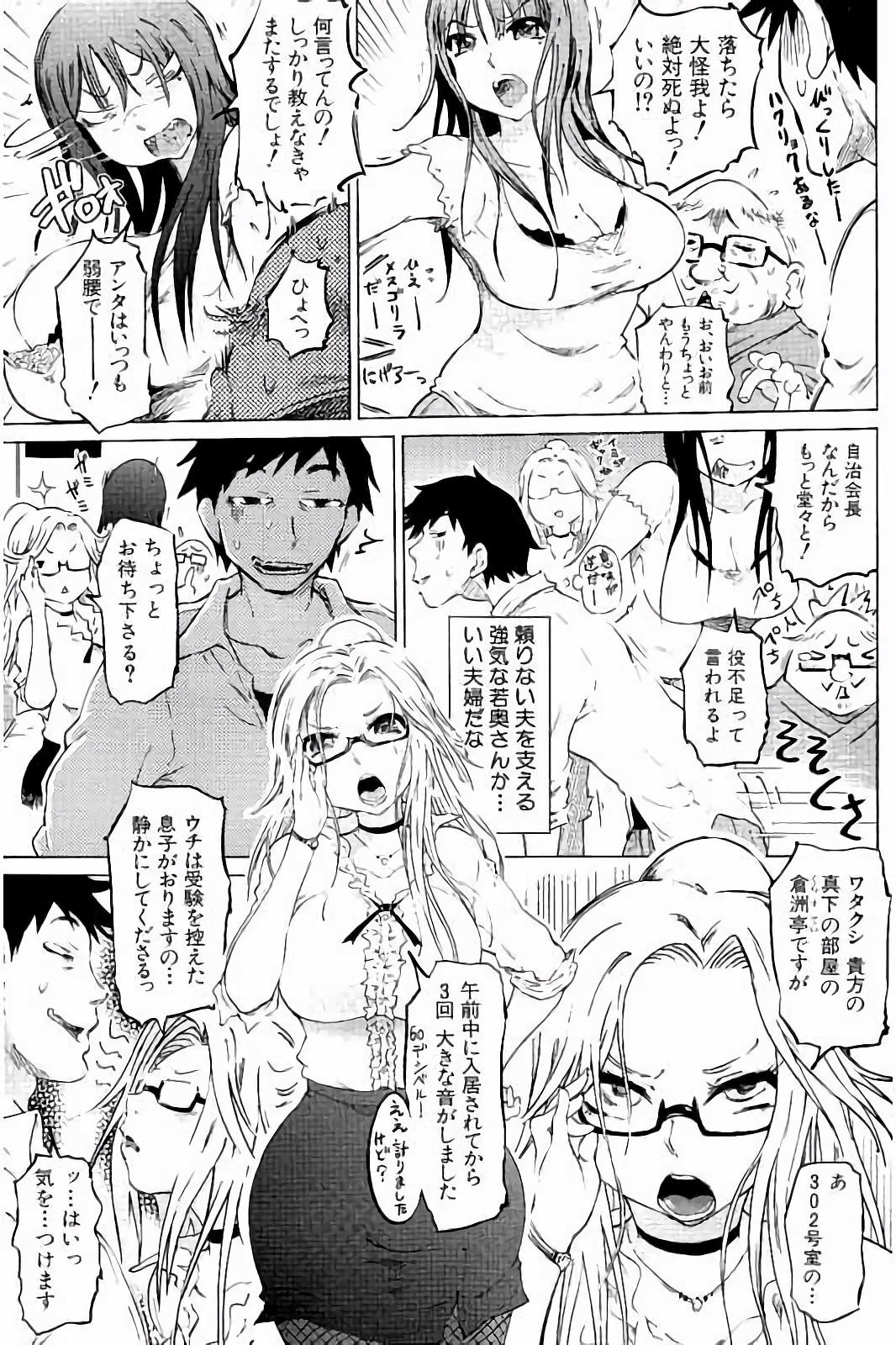 SM Danchi ~Maso Mesu Heaven~ page 6 full