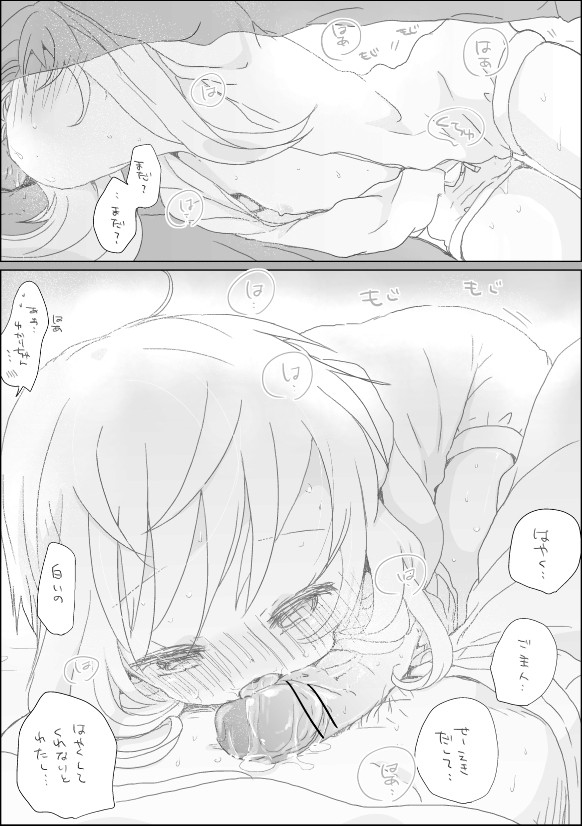 Yukari-chan page 10 full