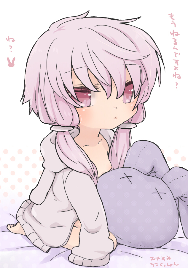 Yukari-chan page 4 full