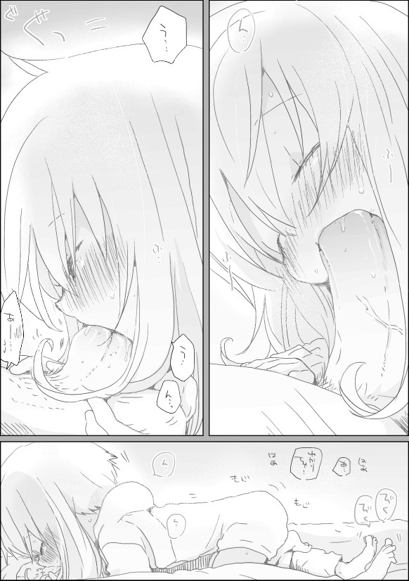 Yukari-chan page 7 full