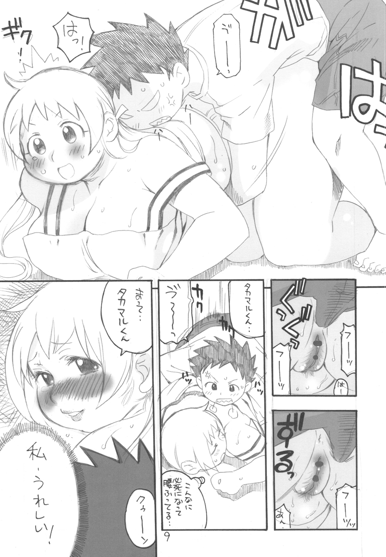 KOUCHI-INU page 8 full