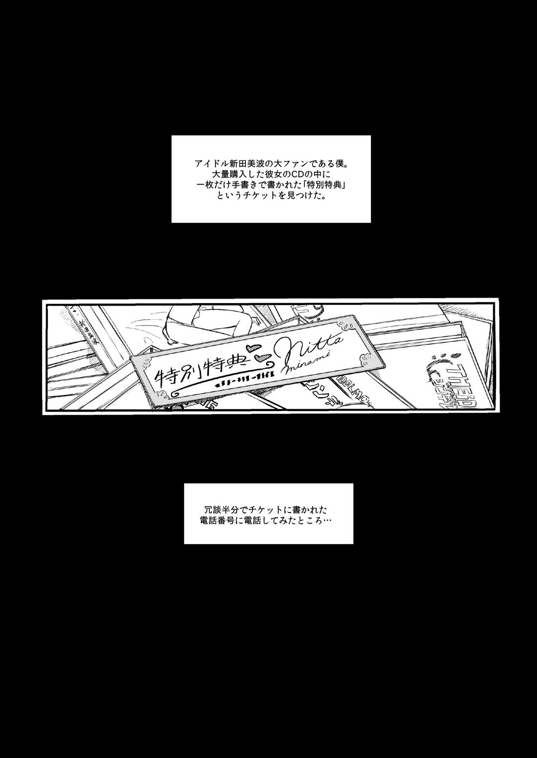 Seicross. page 2 full