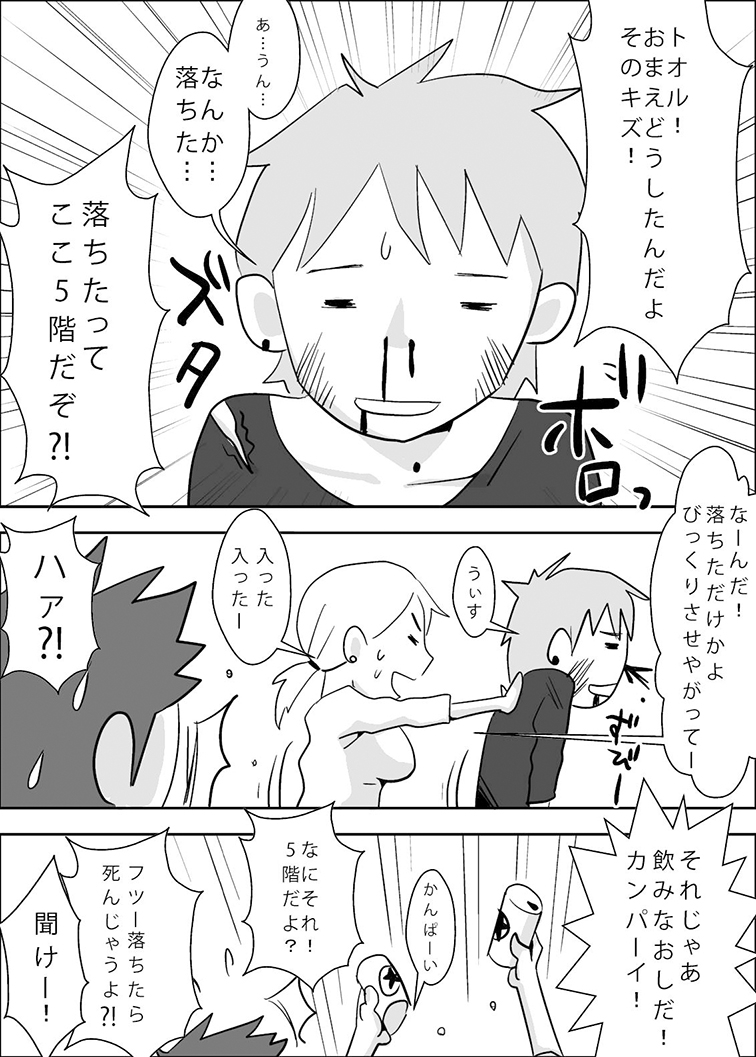 Tomoyome Netori ~Sono Go~ page 2 full