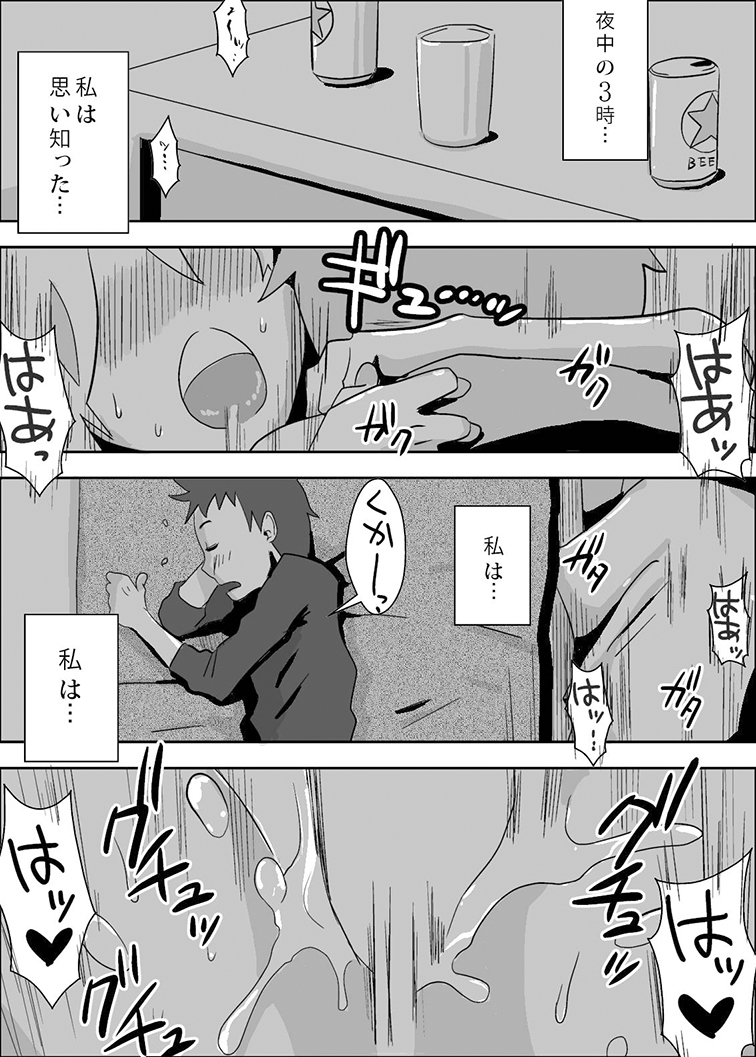 Tomoyome Netori ~Sono Go~ page 6 full
