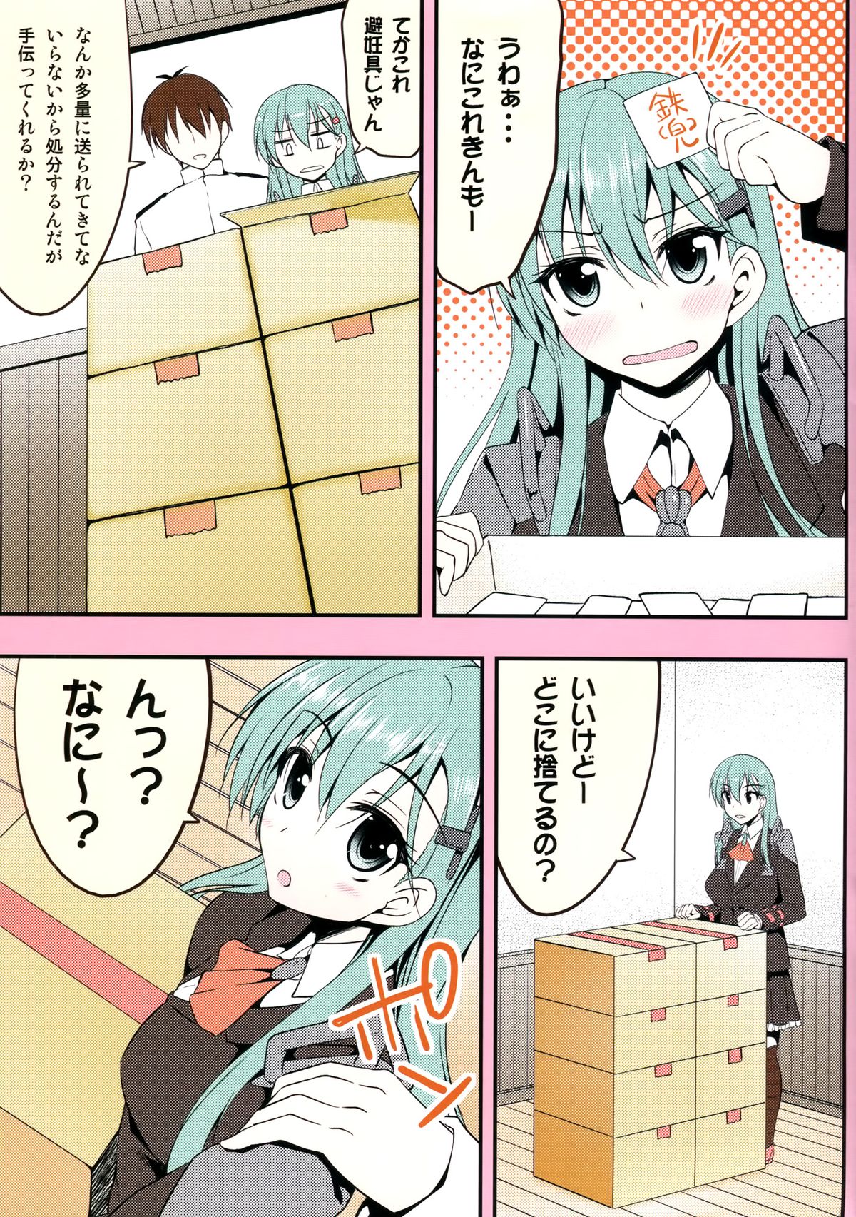 Suzuya Collection 3 page 3 full
