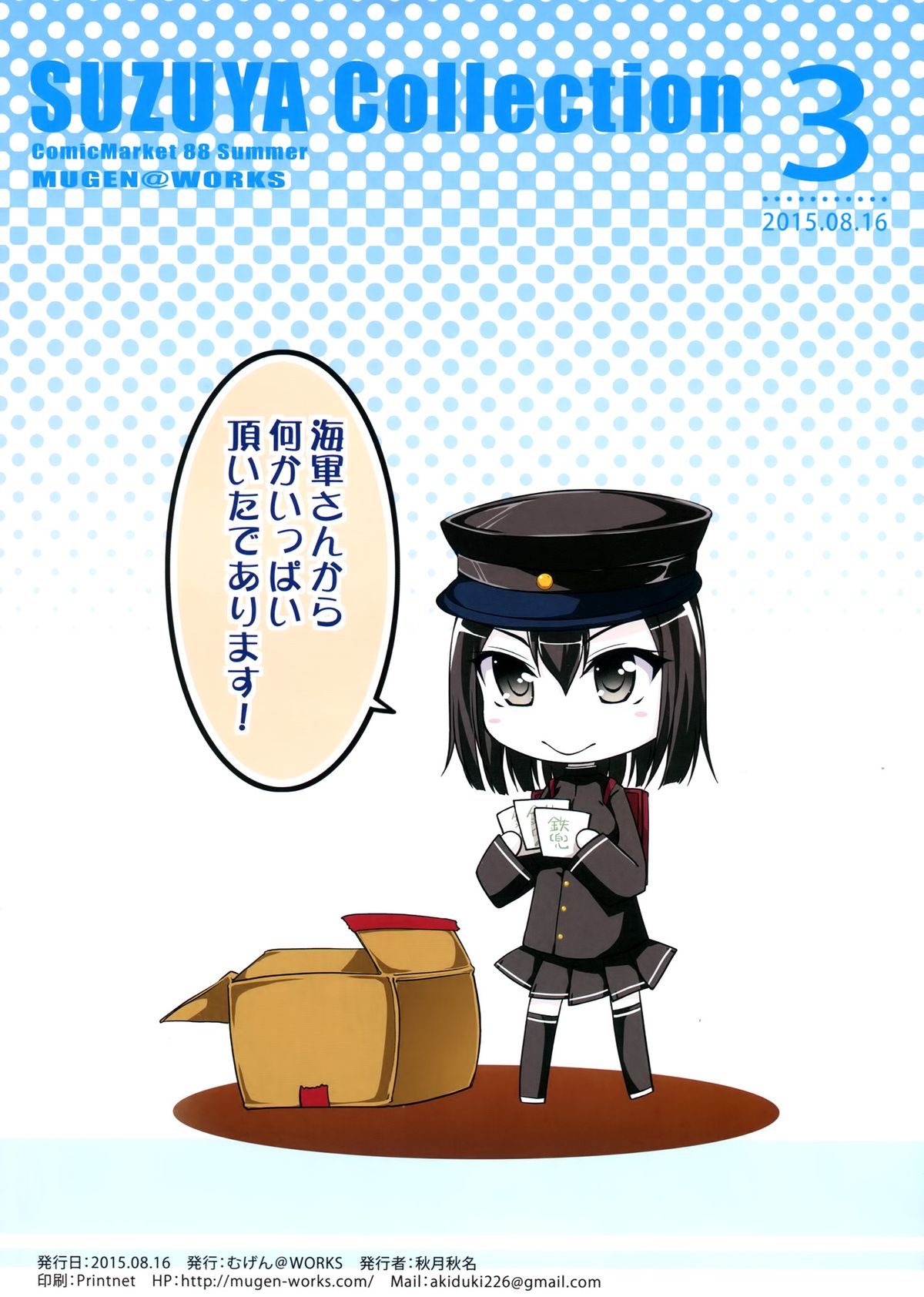 Suzuya Collection 3 page 8 full