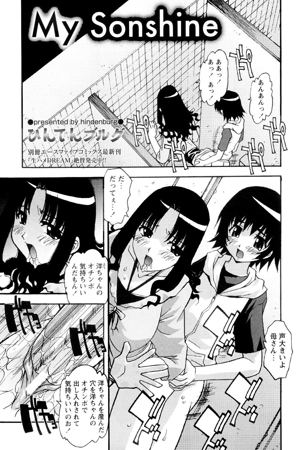 My Sonshine page 1 full