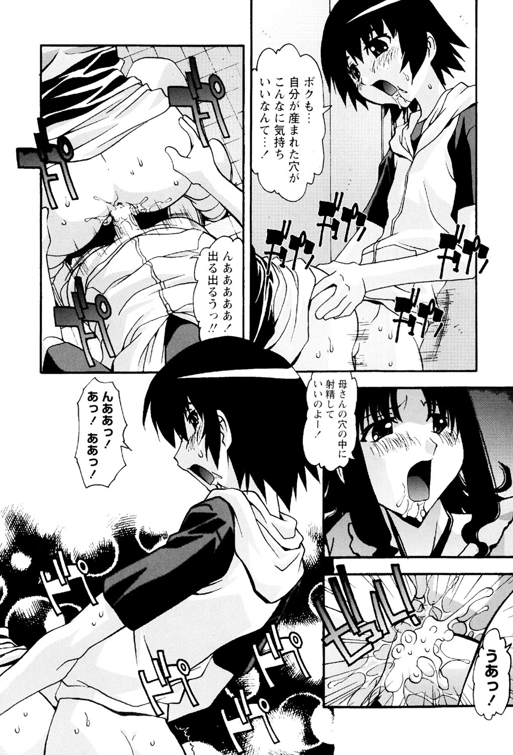 My Sonshine page 2 full