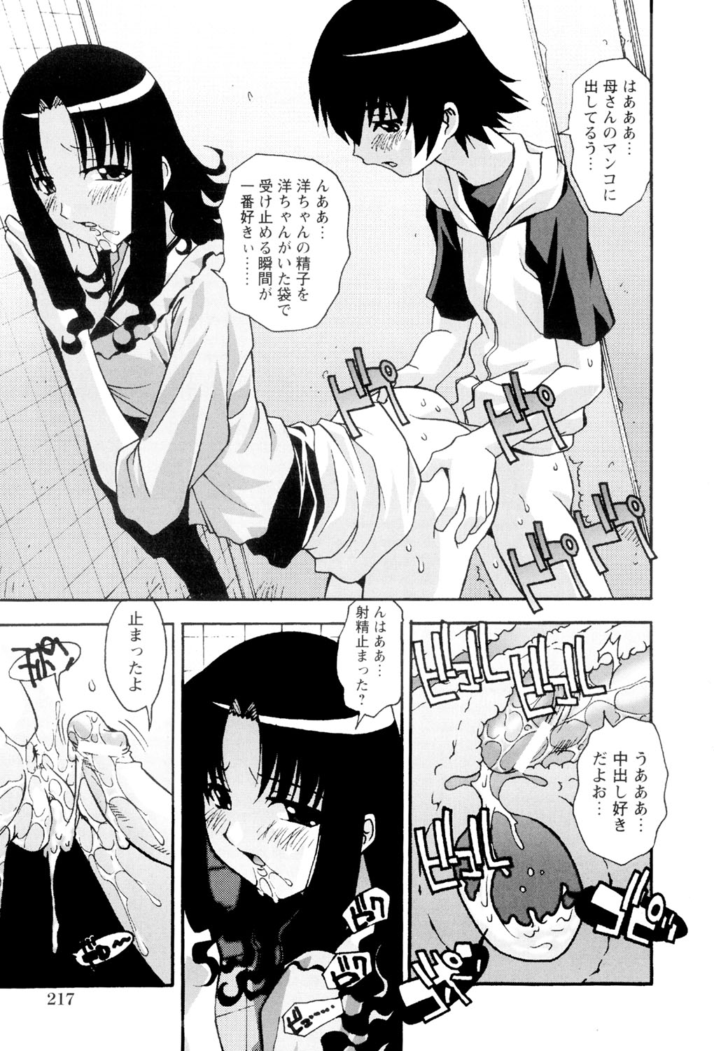 My Sonshine page 3 full