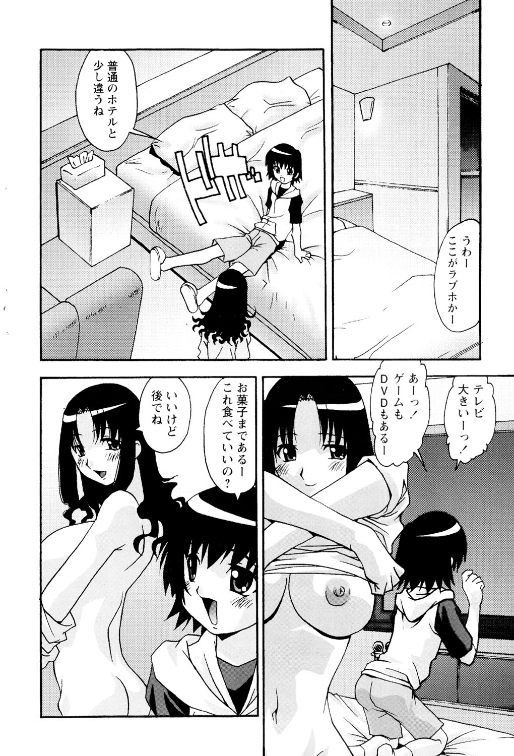 My Sonshine page 6 full