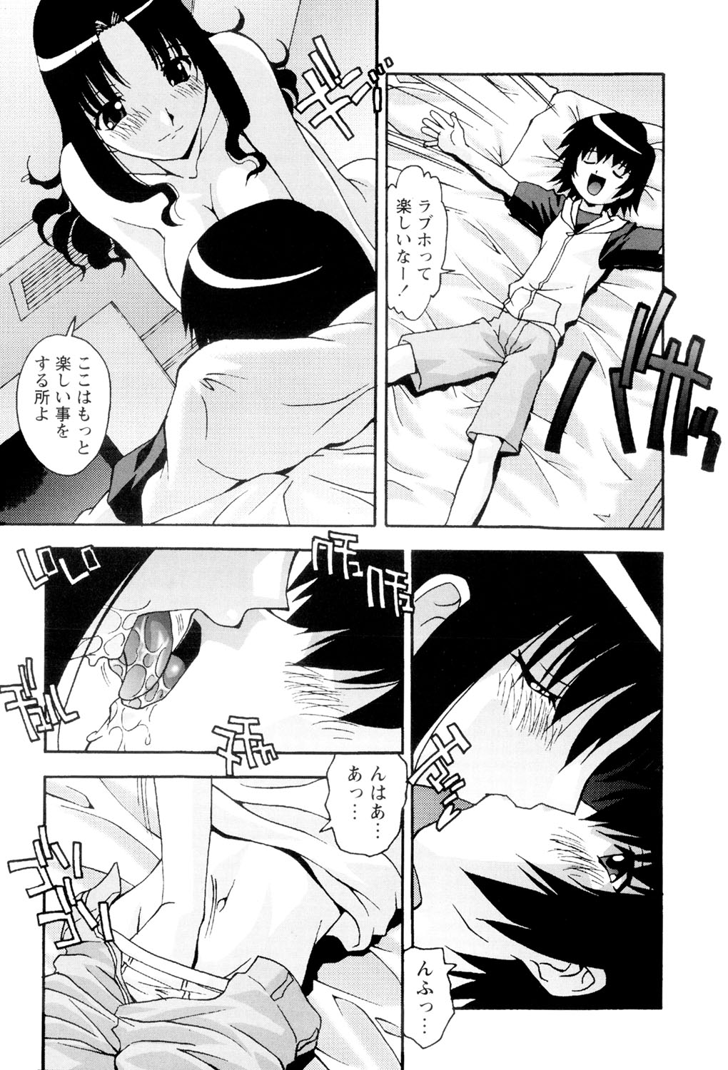 My Sonshine page 7 full