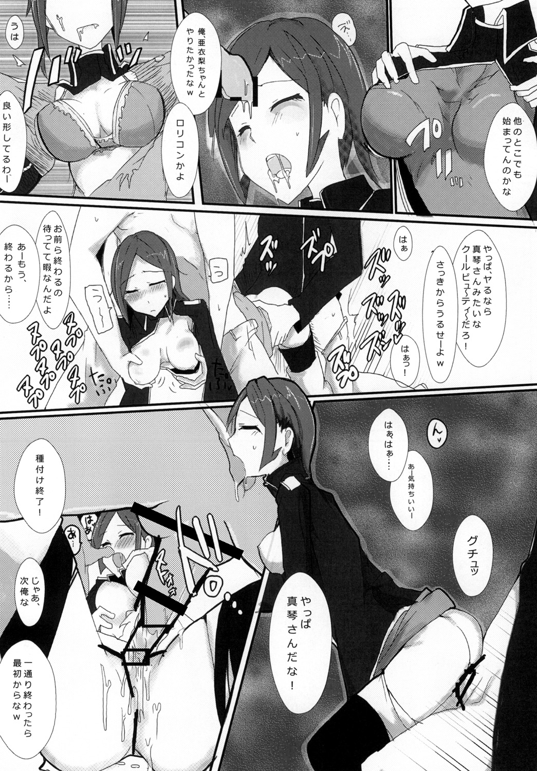 hhb_Artworks 2+3 page 10 full