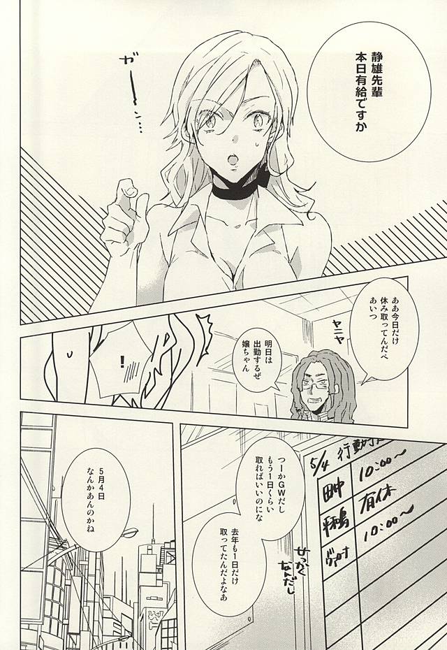 PER IL ROSSO. page 4 full