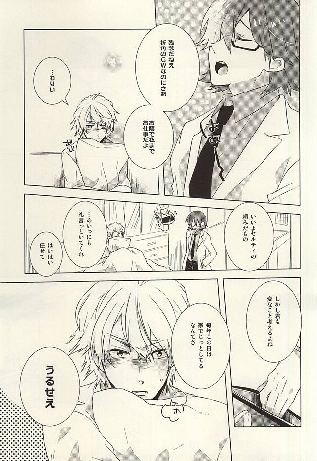 PER IL ROSSO. page 5 full