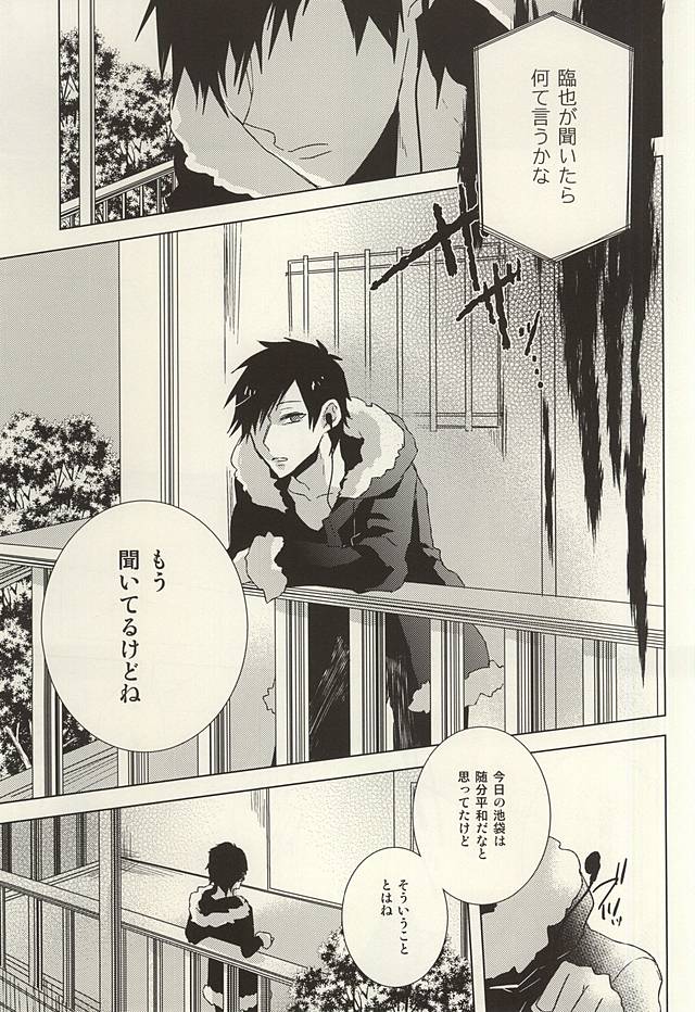 PER IL ROSSO. page 7 full