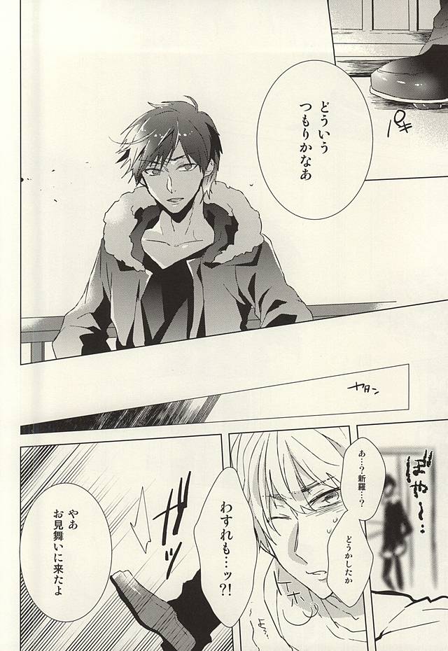 PER IL ROSSO. page 8 full