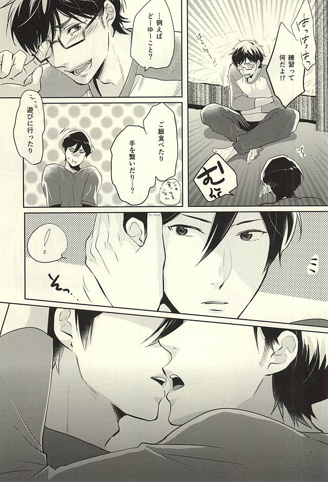 Summer Heat page 7 full